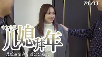 ,大石彩香,性黄无码在线,儿媳拜年 中文字幕